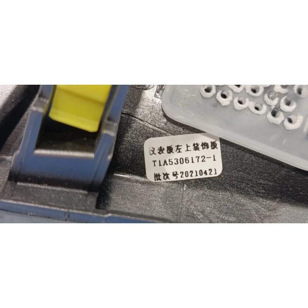 Acabamento Moldura Esquerda Do Painel Chery Tiggo 8 2021 Cinza-escuro Animal Print