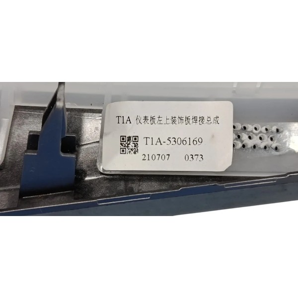 Acabamento Moldura Esquerda Do Painel Chery Tiggo 8 2021 Cinza-escuro Animal Print