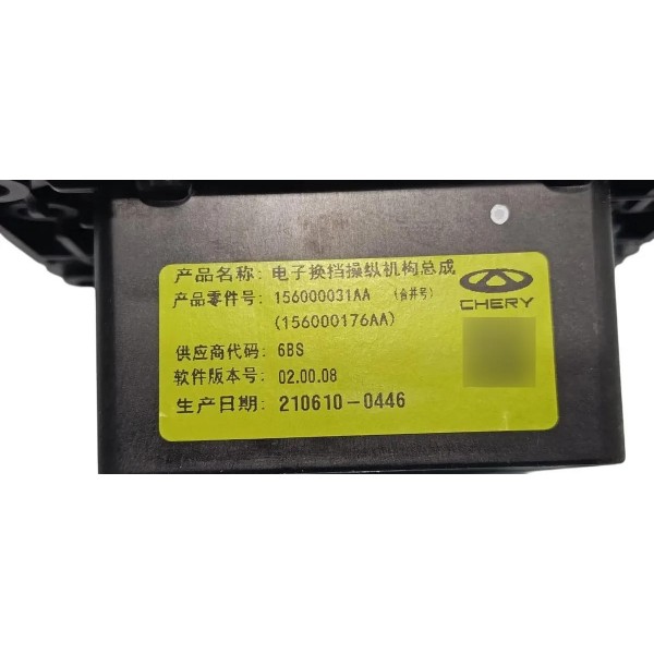 Alavanca Do Cambio Chery Tiggo 8 2021 156000031aa